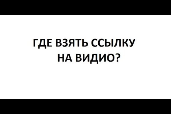 Официальная омг